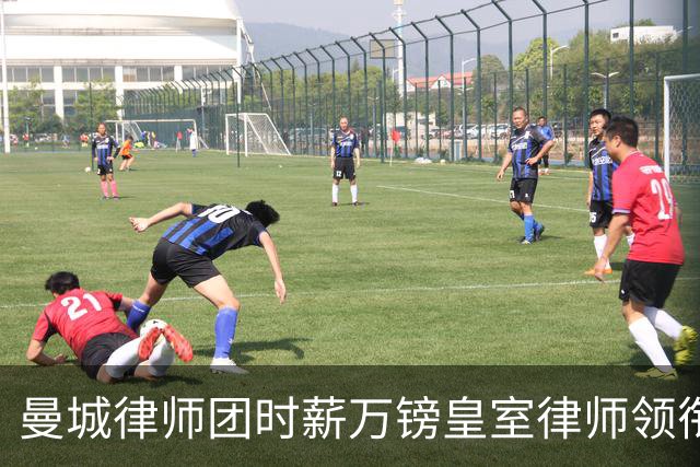 曼城律师团时薪万镑皇室律师领衔 据称是枪迷